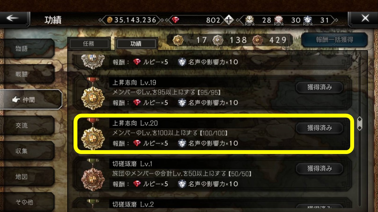 オクトラ大陸の覇者 アビリティボードって全部埋まるの ばなおのゲームブログ