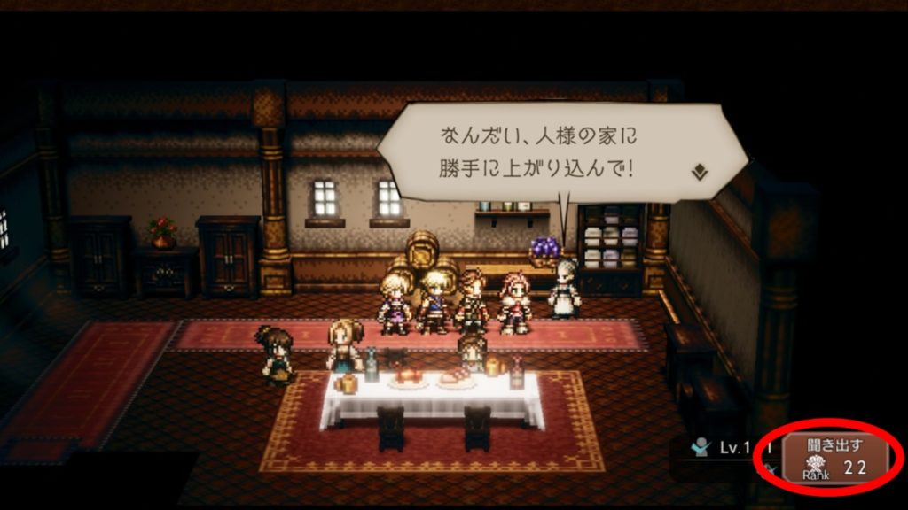 オクトパストラベラー大陸の覇者 最強装備の入手方法 歴戦の槍編 ばなおのゲームブログ